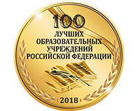 LOGOTIP KONKURSA 100 LUCHSHIH OBRAZOVATELNYIH UCHREZHDENIY RF 2018