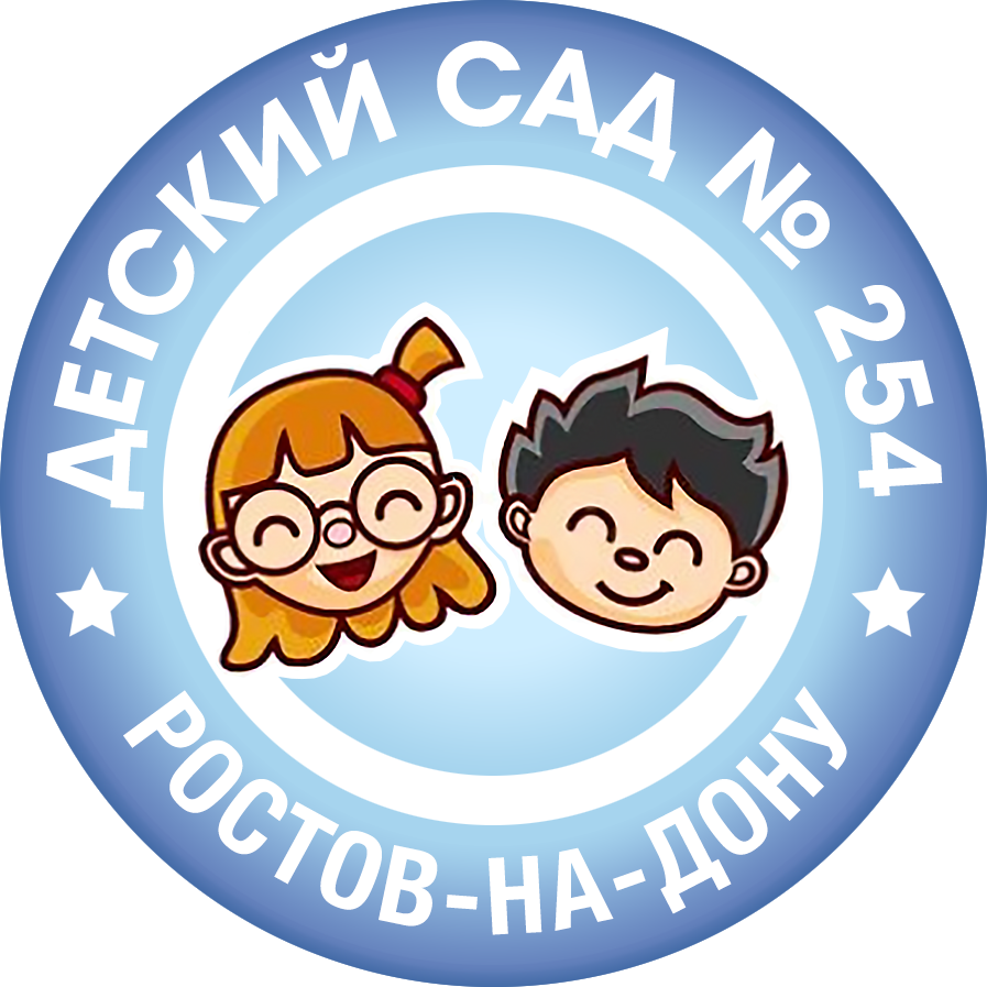 МБДОУ 254